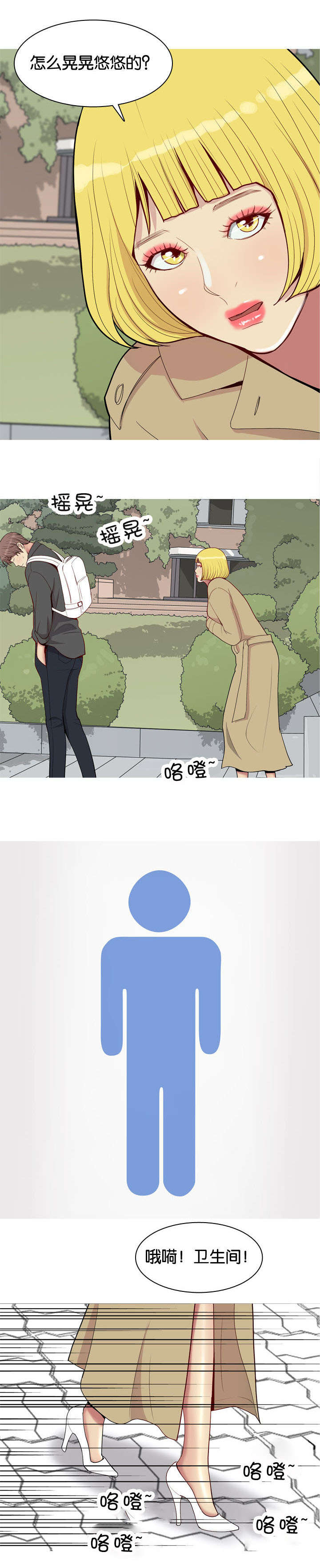 双珠泪漫画,第56章：行动1图