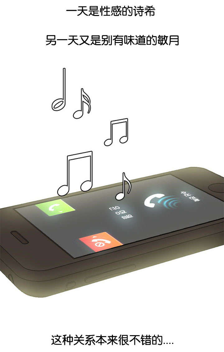 双珠泪漫画,第23章：两个女人1图