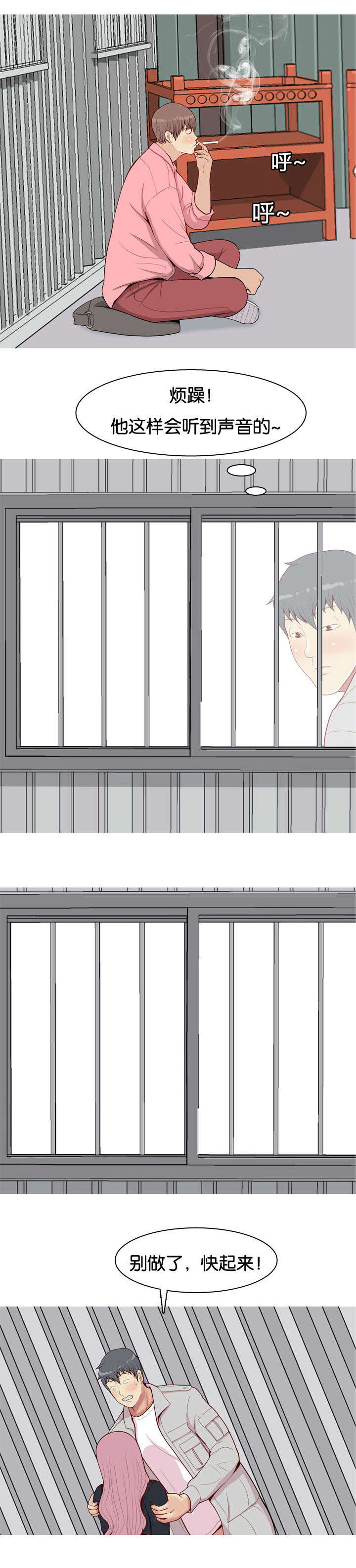 双珠泪漫画,第47章：有人3图