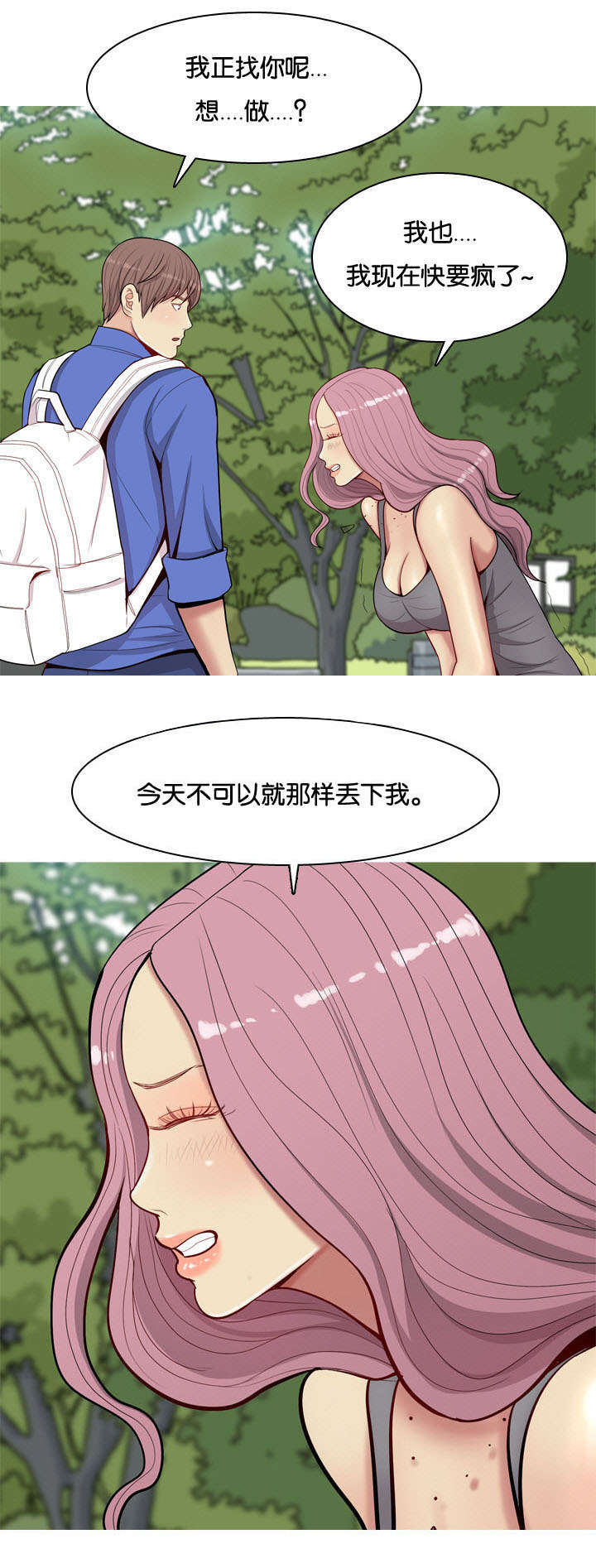 双珠泪漫画,第16章：调查4图