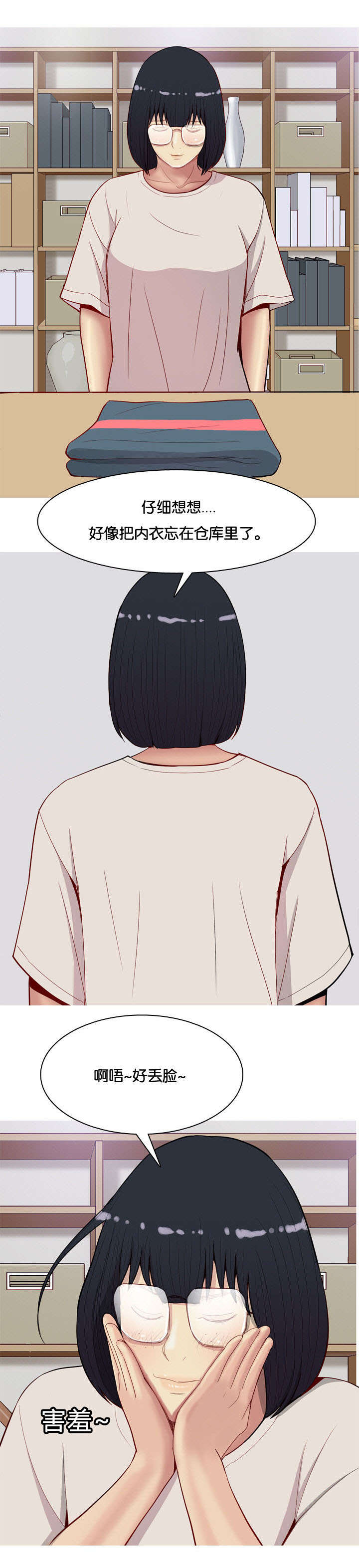 双珠泪漫画,第17章：两个女朋友3图