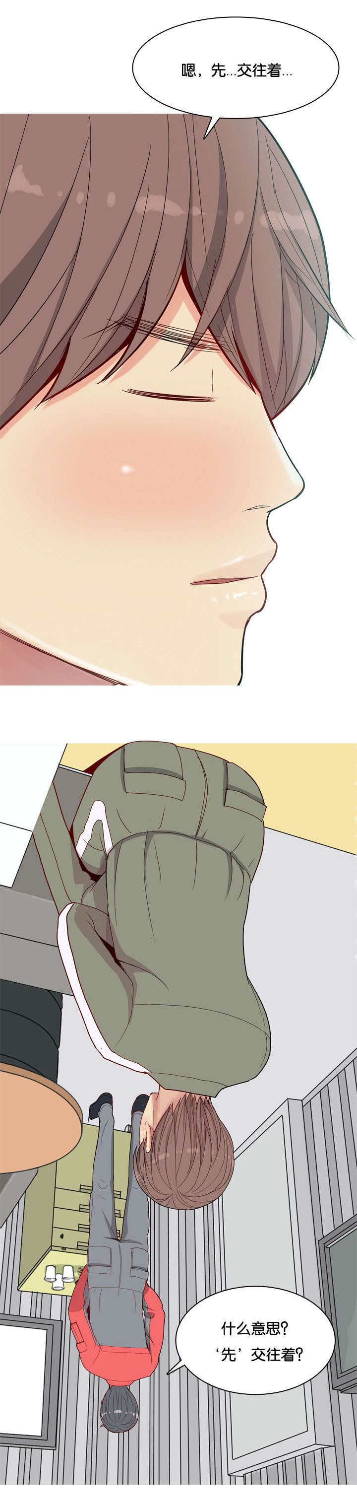 双珠泪漫画,第14章：李策4图