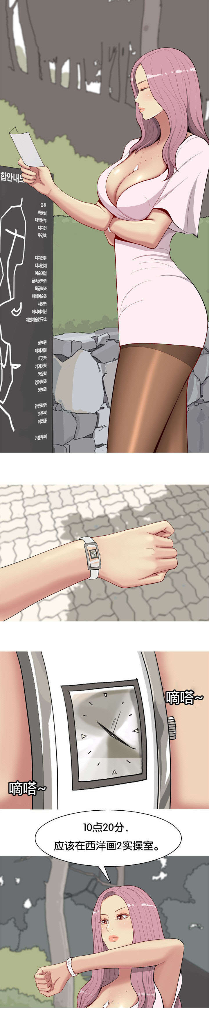 双珠泪漫画,第11章：诱惑4图