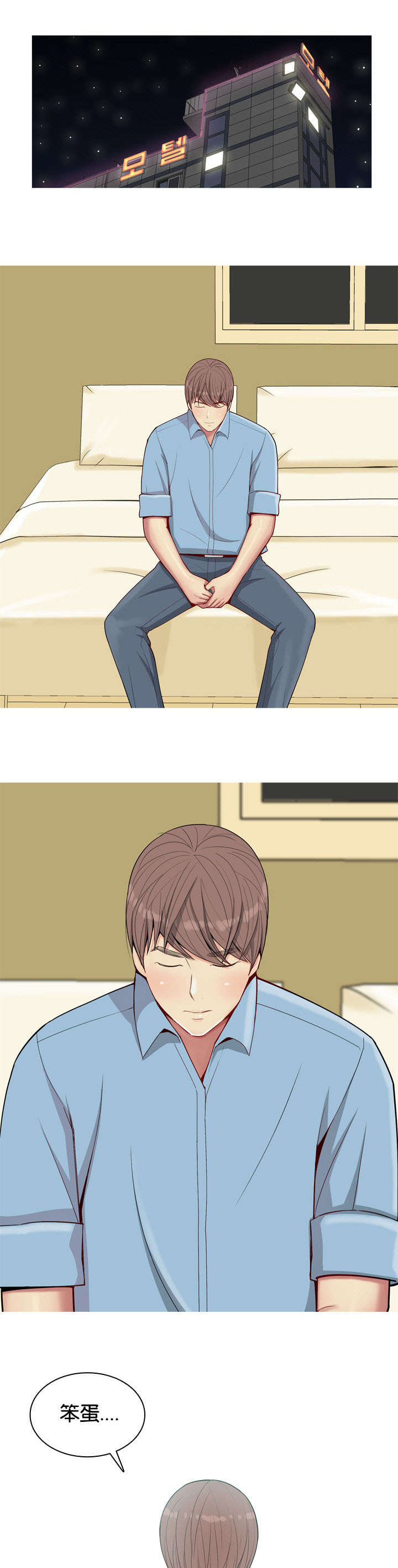 双珠泪漫画,第9章：勾引5图