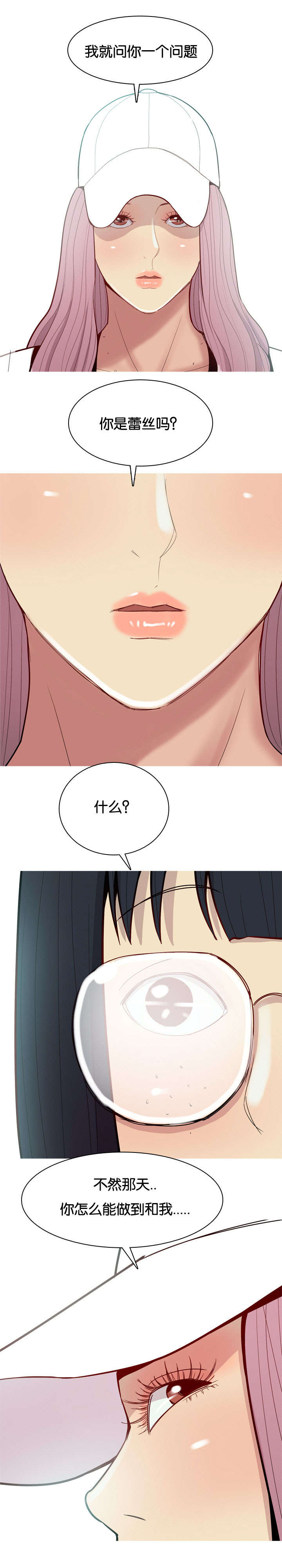 双珠泪漫画,第40章：原因3图
