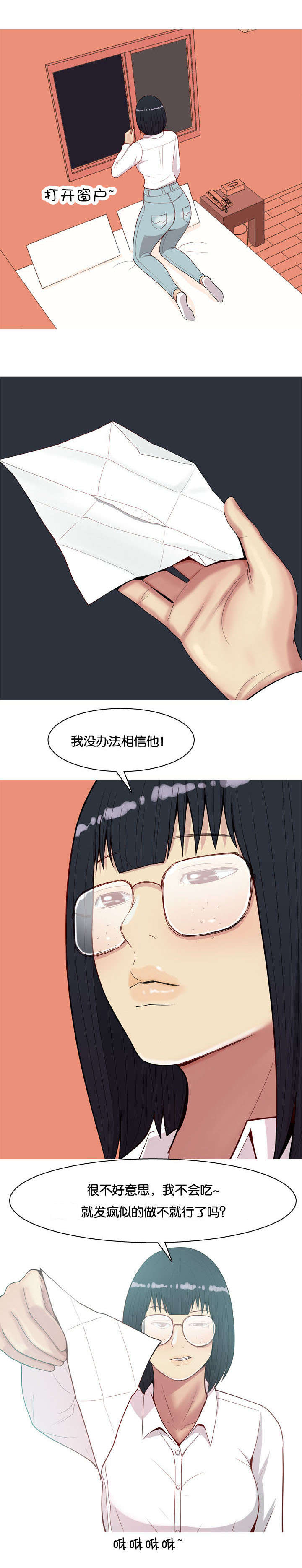 双珠泪漫画,第26章：药4图