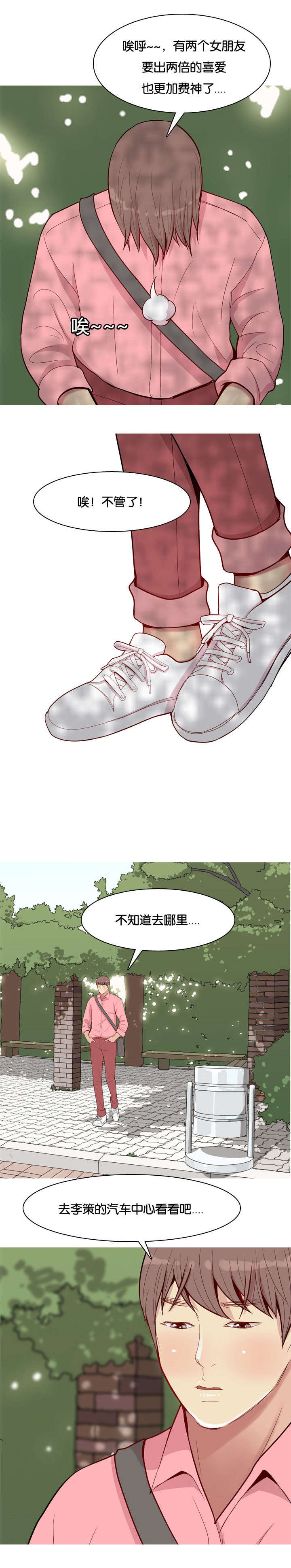 双珠泪漫画,第45章：改变3图