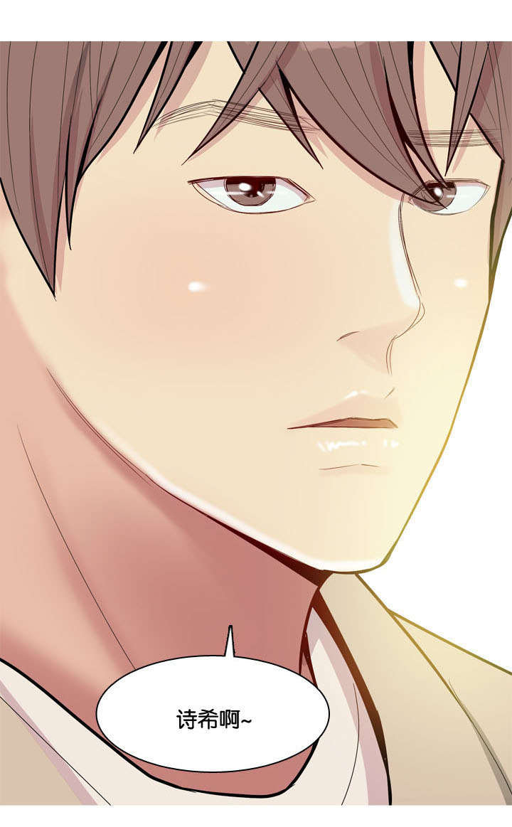 双珠泪漫画,第26章：药3图