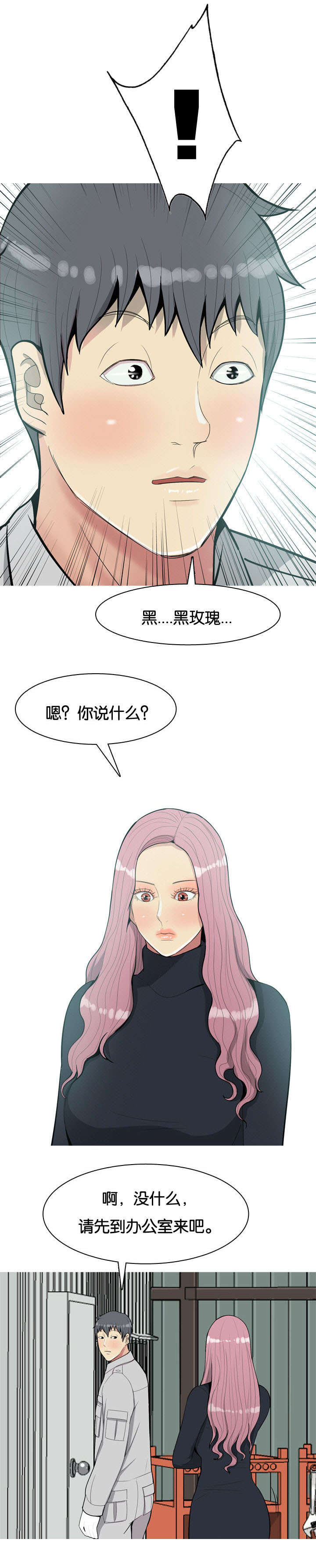 双珠泪漫画,第41章：好想你4图