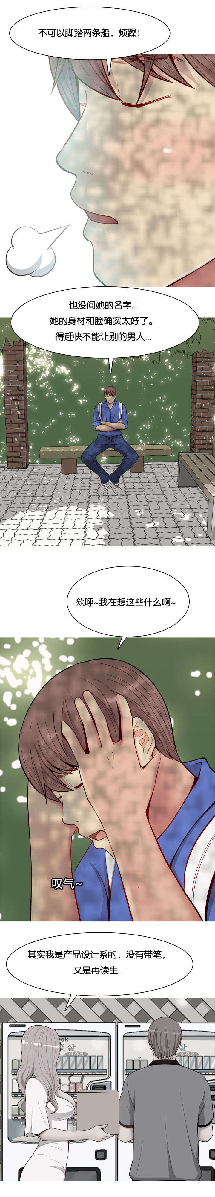 双珠泪漫画,第16章：调查4图