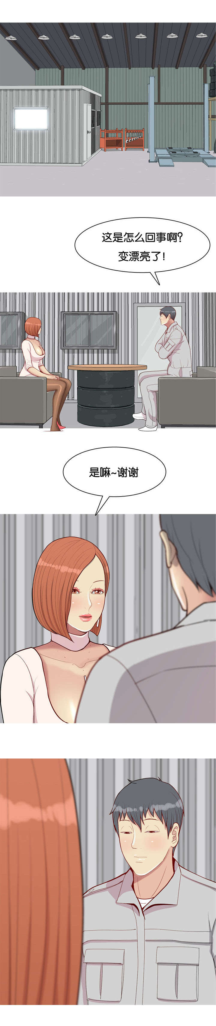 双珠泪漫画,第53章：侮辱4图