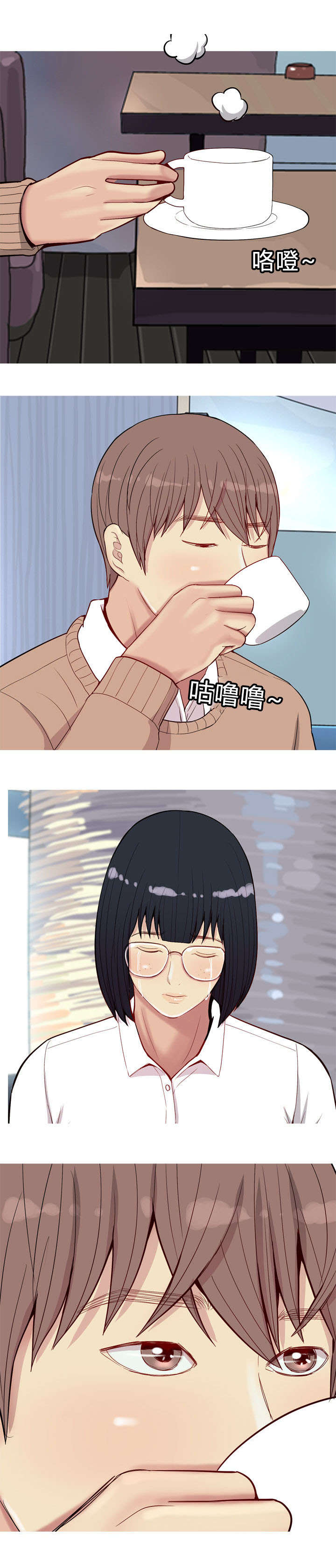双珠泪漫画,第20章：见面1图