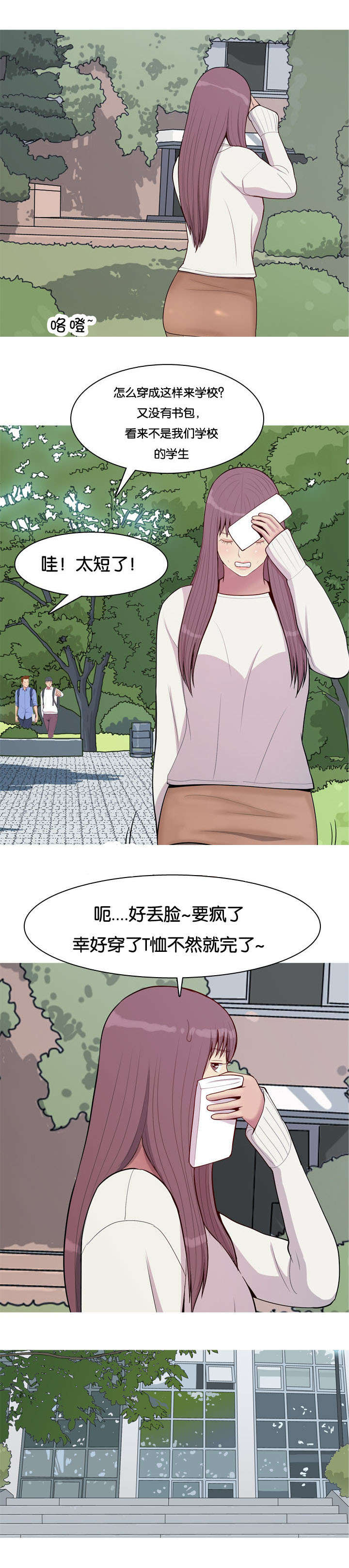 双珠泪漫画,第57章：确认1图