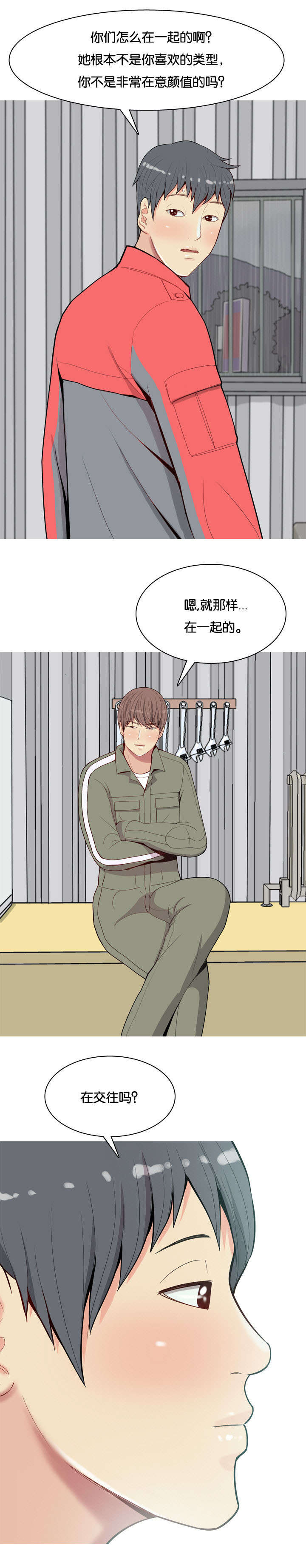 双珠泪漫画,第14章：李策3图