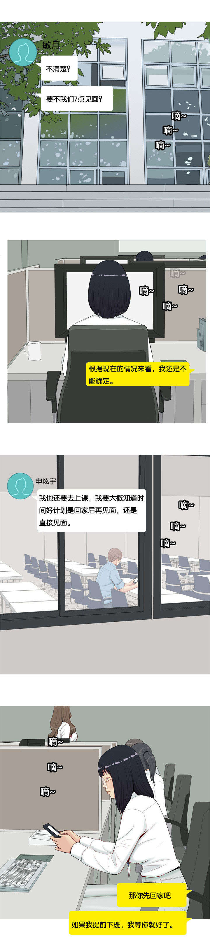 双珠泪漫画,第8章：迷恋5图