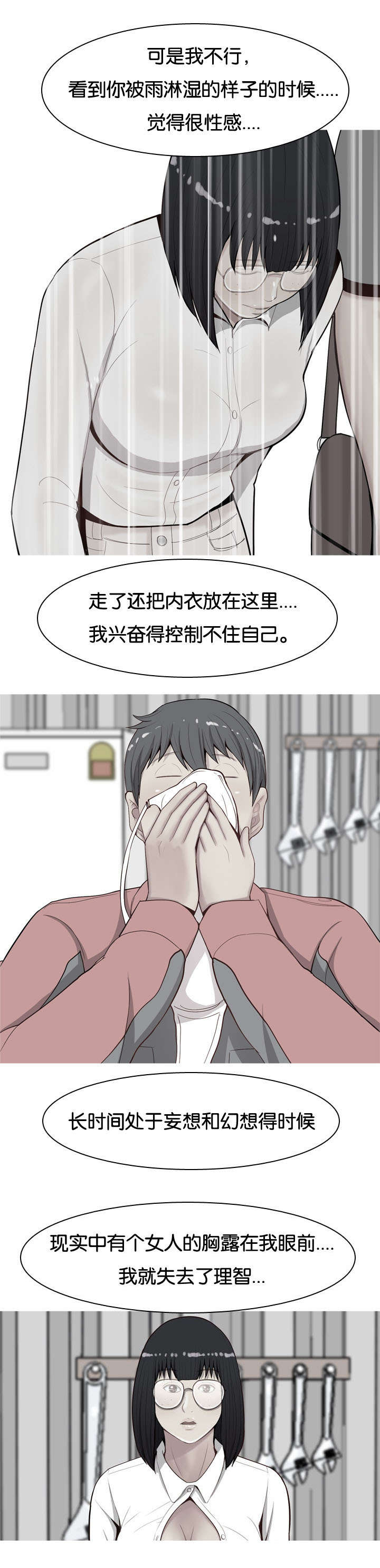 双珠泪漫画,第36章：和解5图
