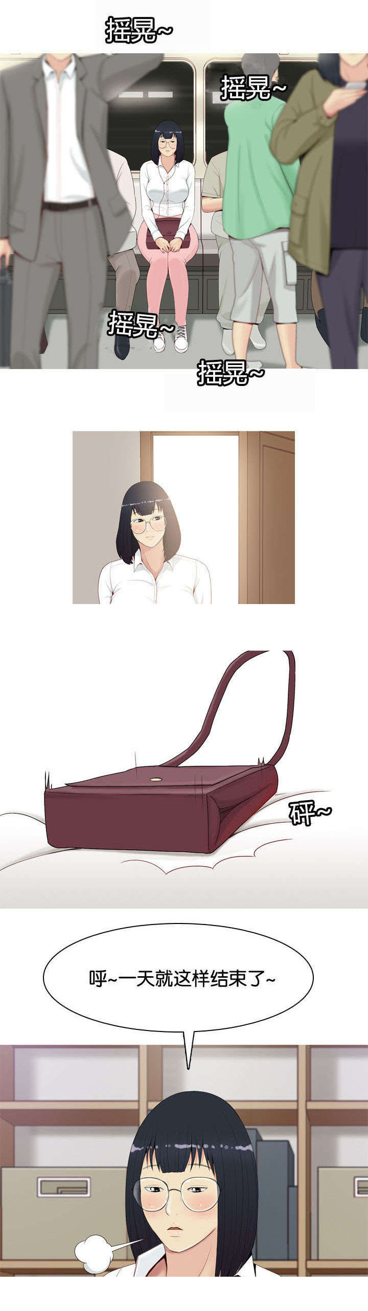 双珠泪漫画,第1章：打扰1图