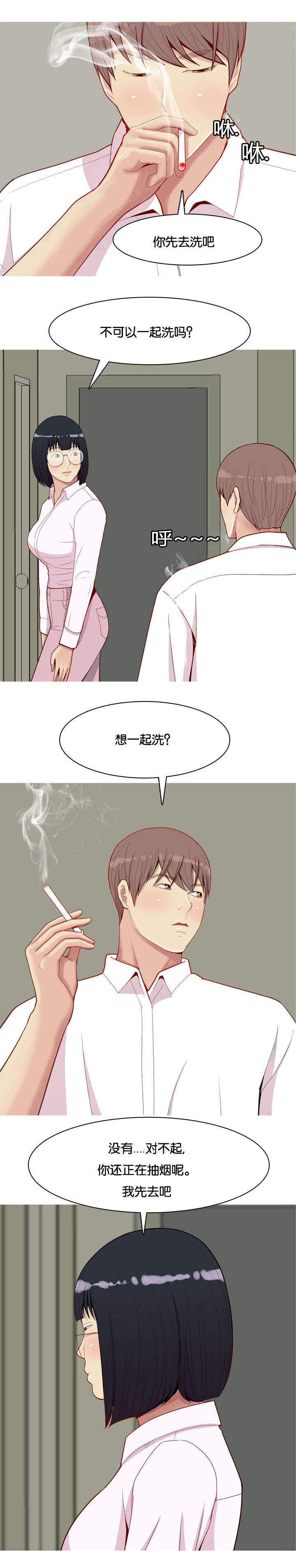 双珠泪漫画,第43章：联系3图
