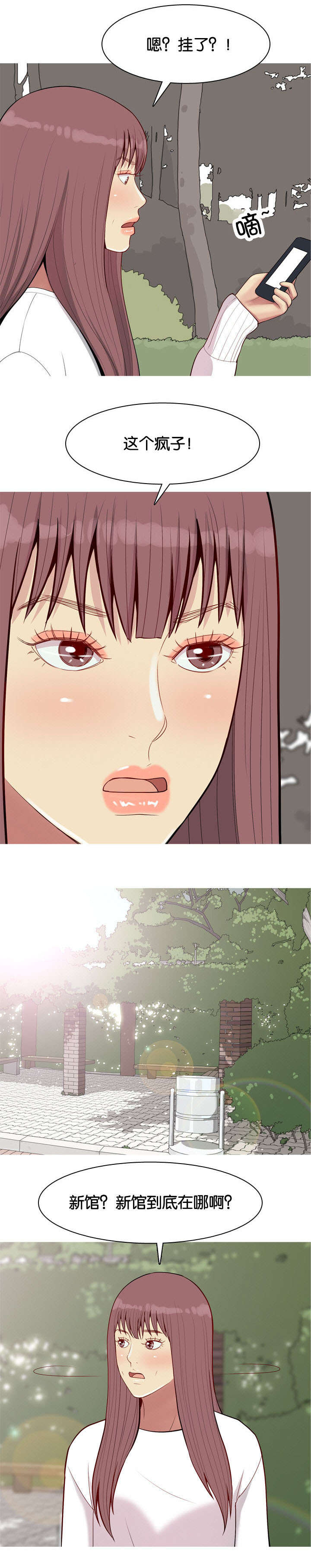 双珠泪漫画,第58章：找到2图