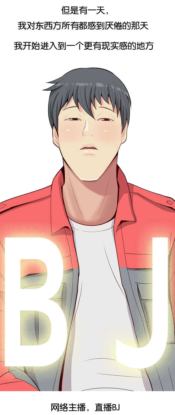 双珠泪漫画,第14章：李策1图
