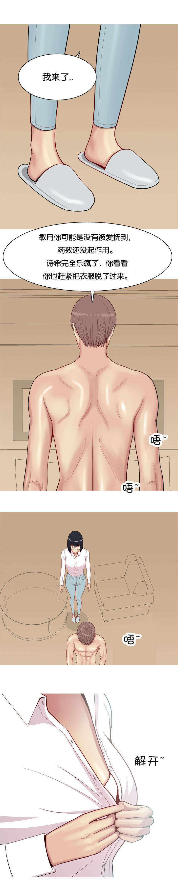 双珠泪漫画,第28章：为了爱情5图