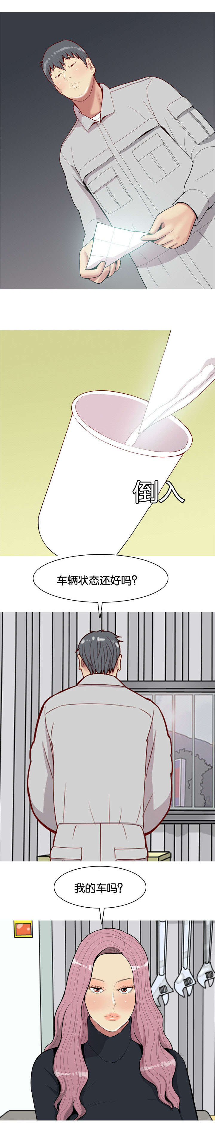 双珠泪漫画,第41章：好想你4图