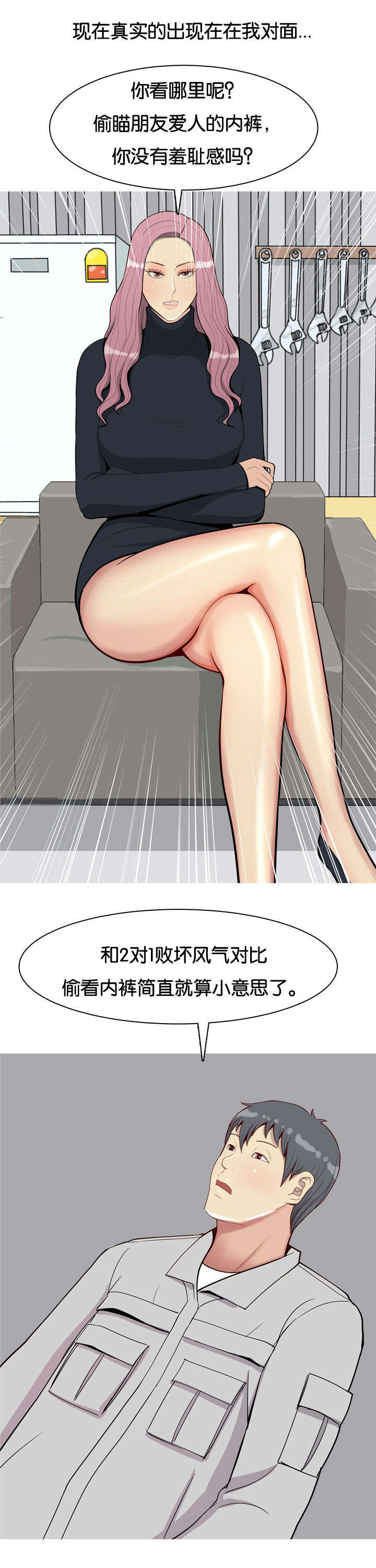 双珠泪漫画,第42章：咖啡4图