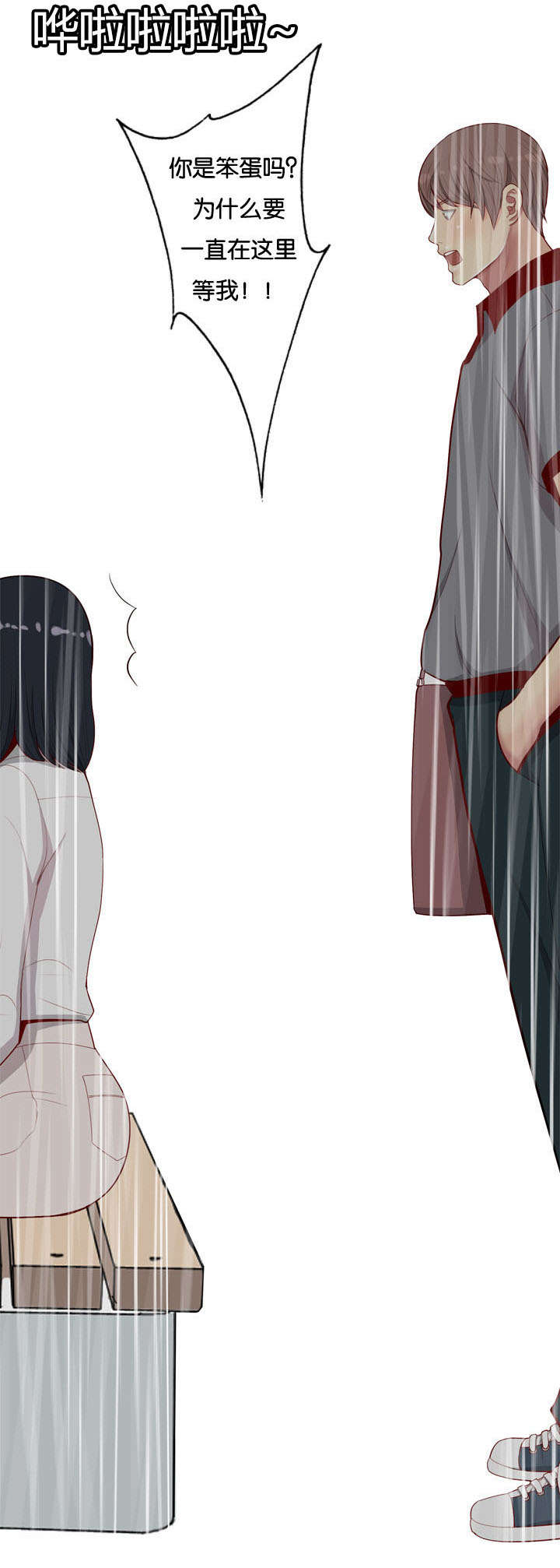 双珠泪漫画,第13章：生气4图