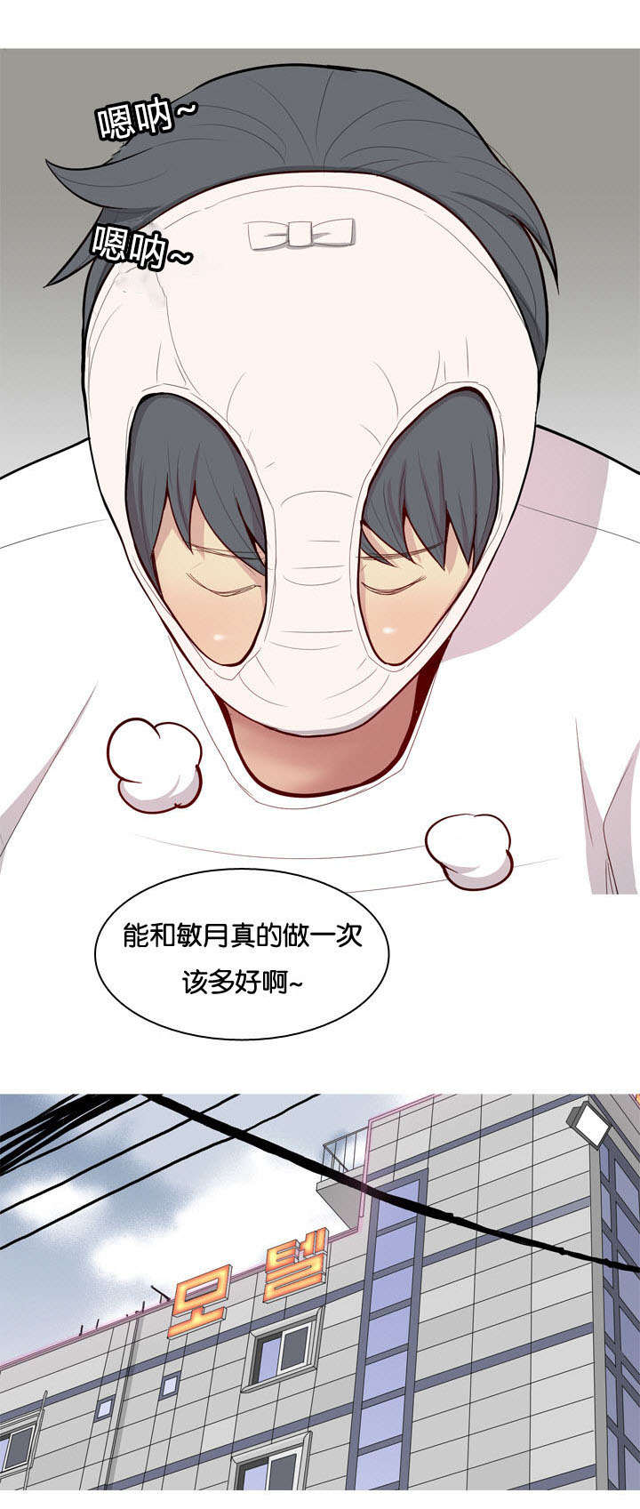 双珠泪漫画,第17章：两个女朋友1图