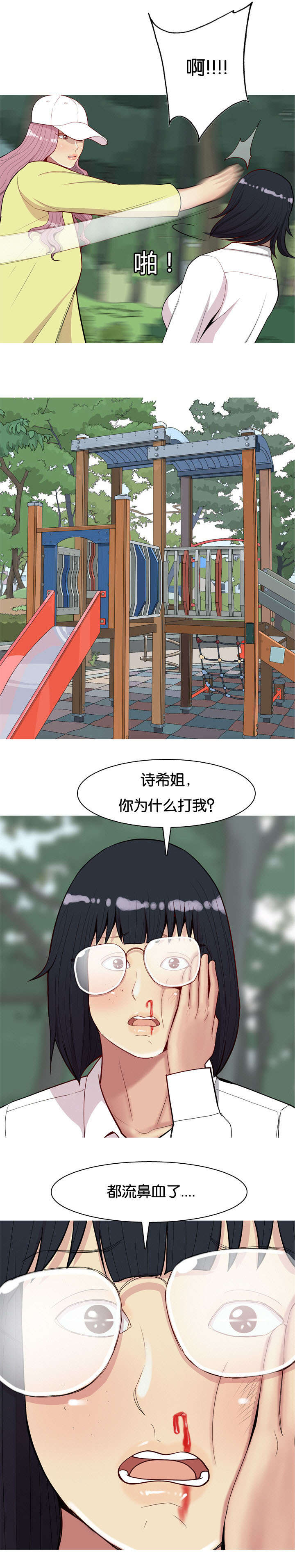 双珠泪漫画,第40章：原因3图