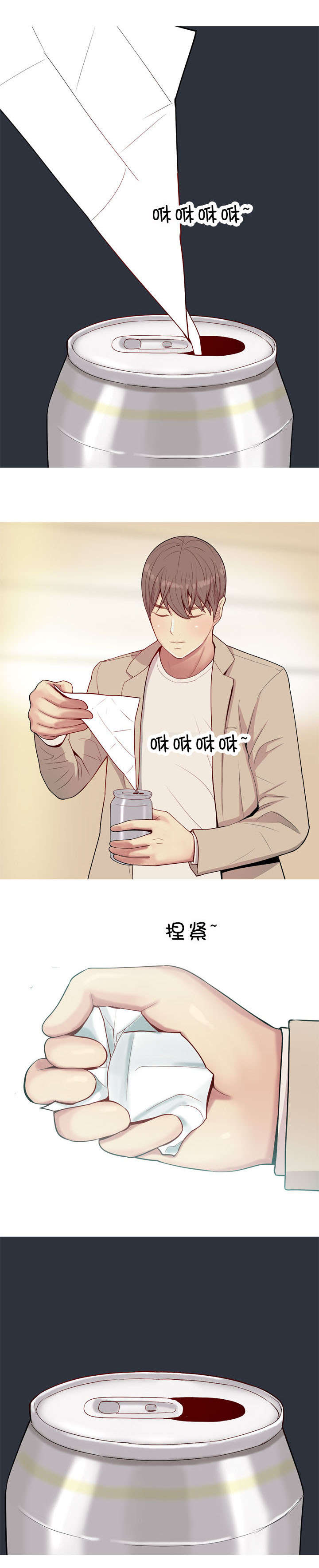 双珠泪漫画,第26章：药5图