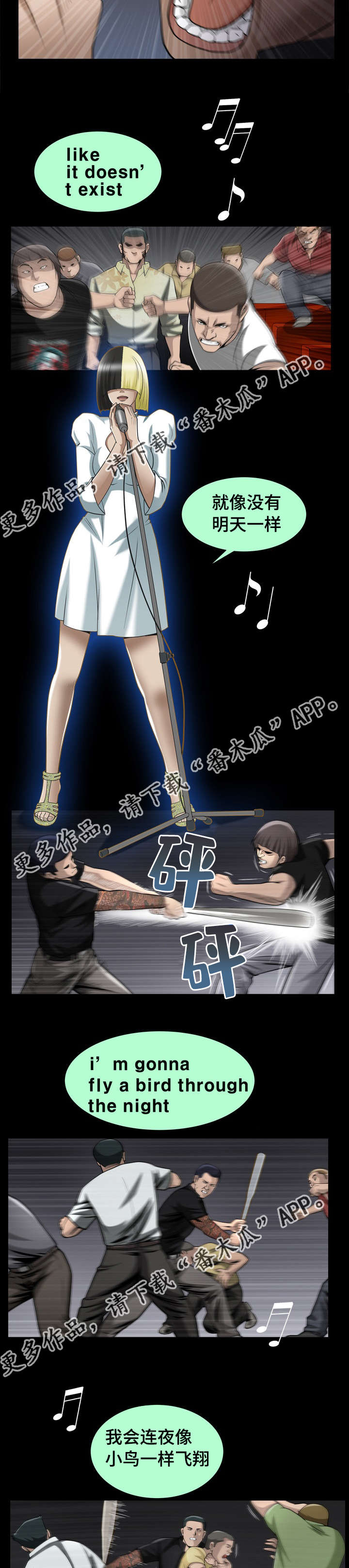 反差感漫画,第17章：被禁止的2图