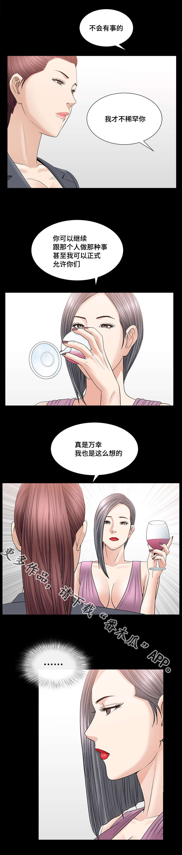 反差感漫画,第26章：只是好奇1图