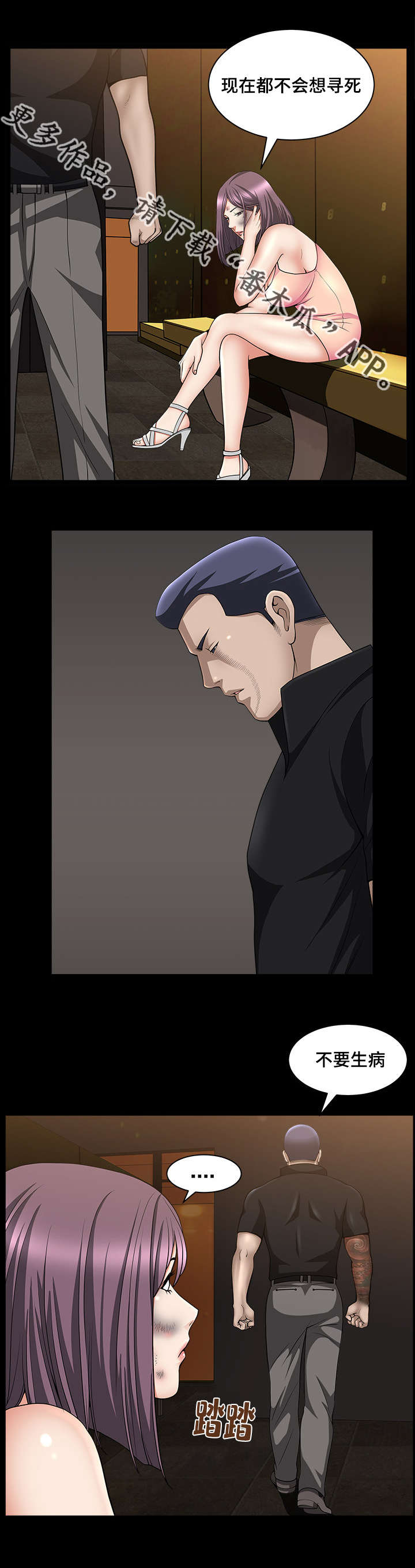 反差感漫画,第13章：我很厉害3图