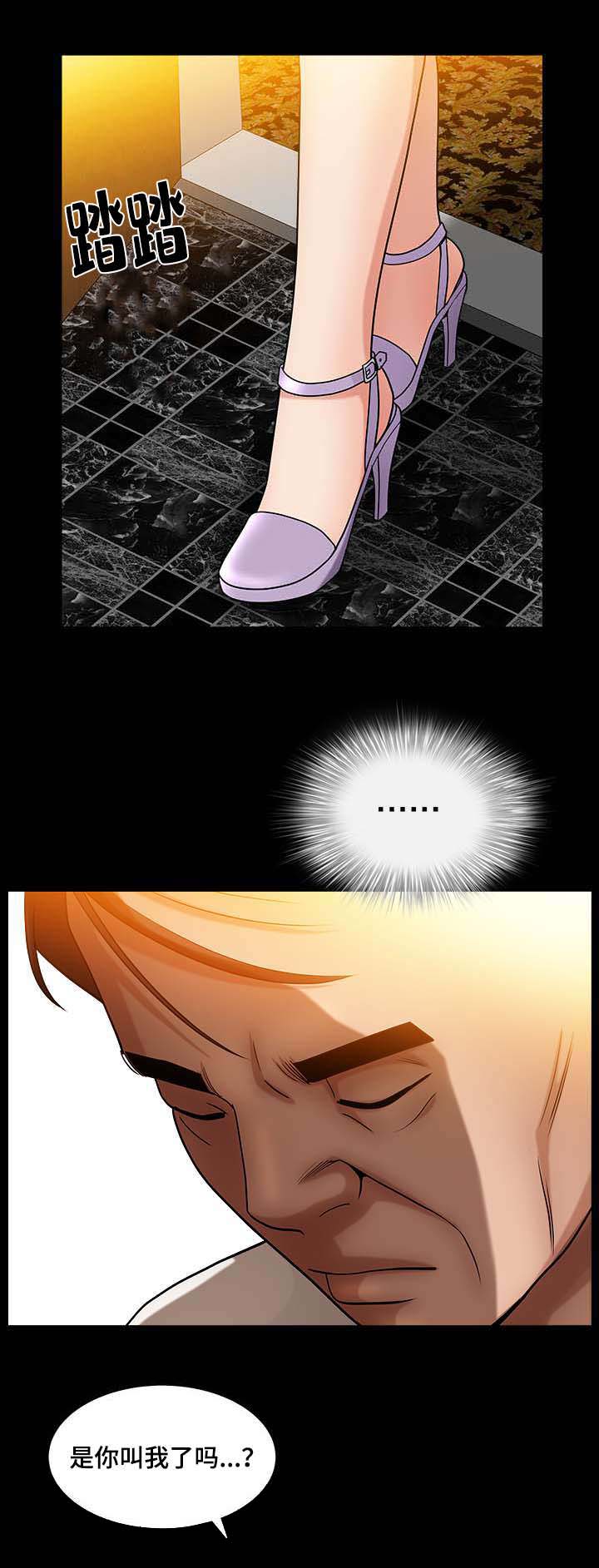 反差感漫画,第7章：并不简单2图