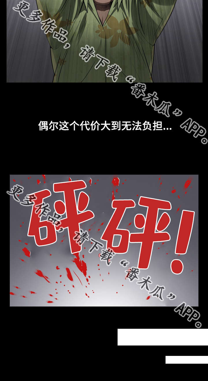 反差感漫画,第17章：被禁止的1图