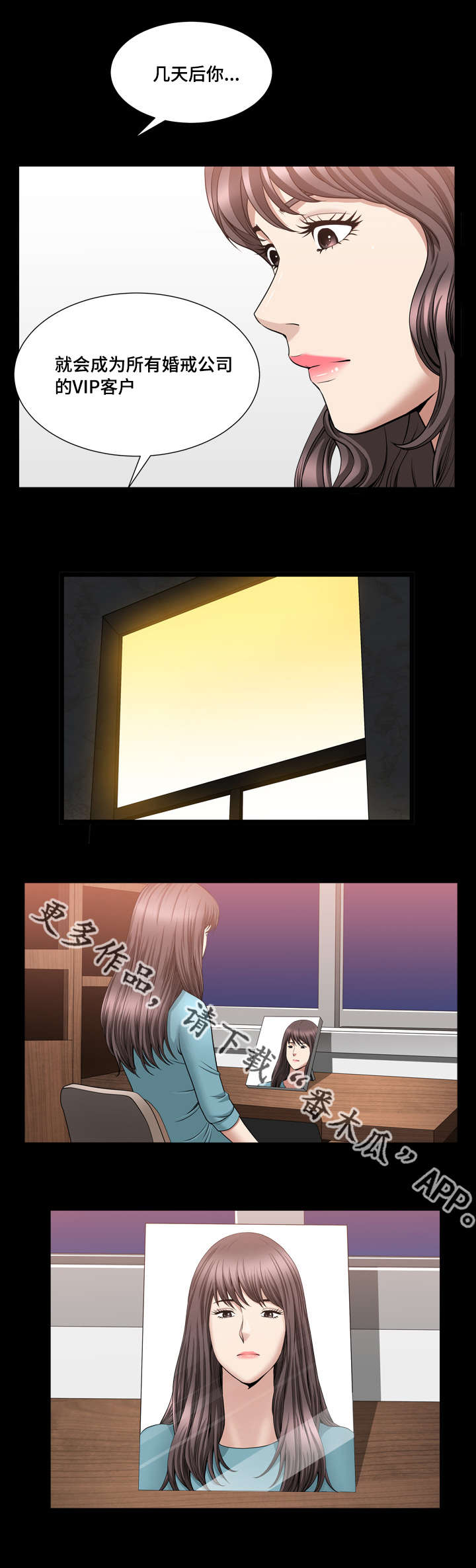 反差感漫画,第30章：花的价值5图