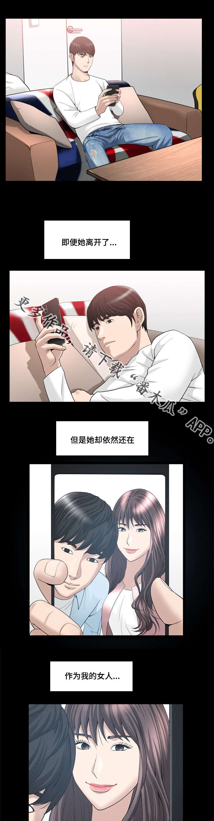 反差感漫画,第39章：长话短说1图