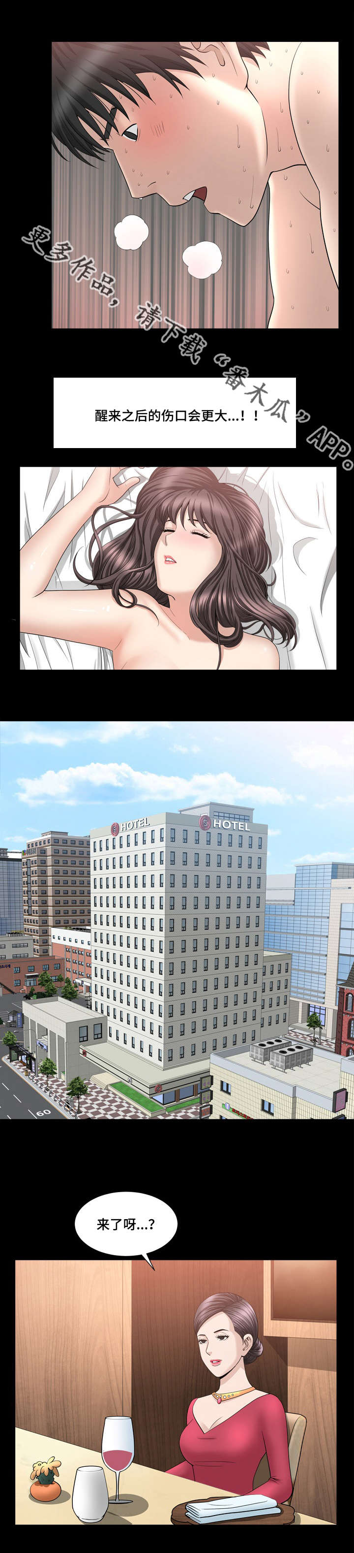 反差感漫画,第32章：得到奖励2图