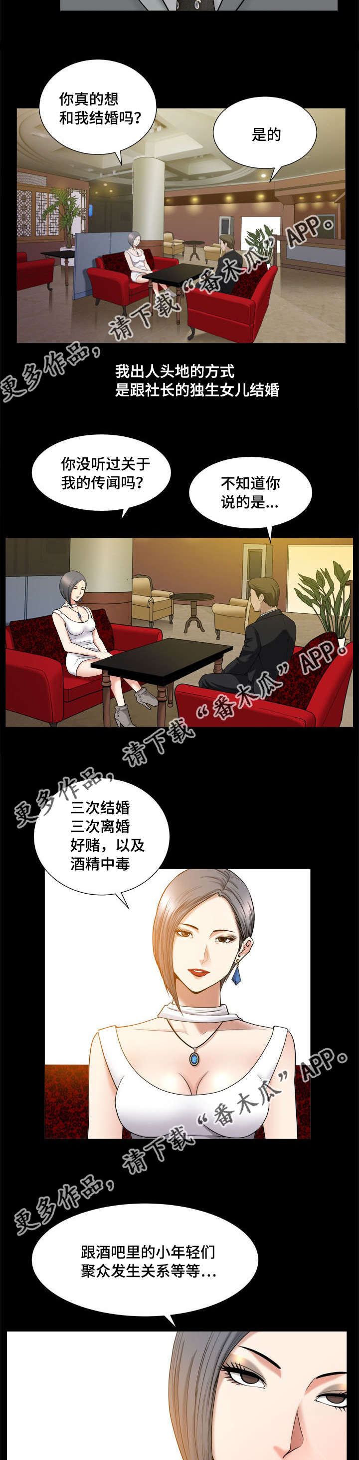 反差感漫画,第18章：打起精神3图