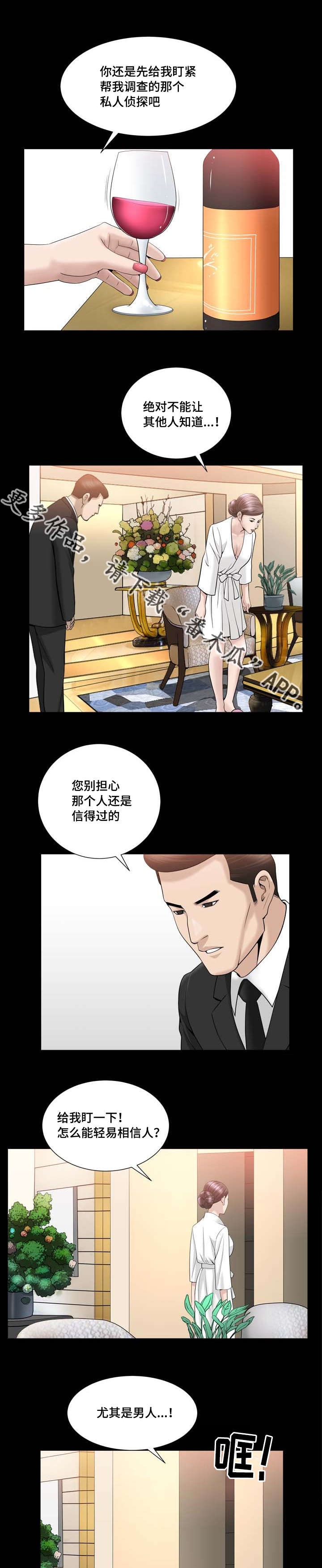 反差感漫画,第38章：她是我的5图