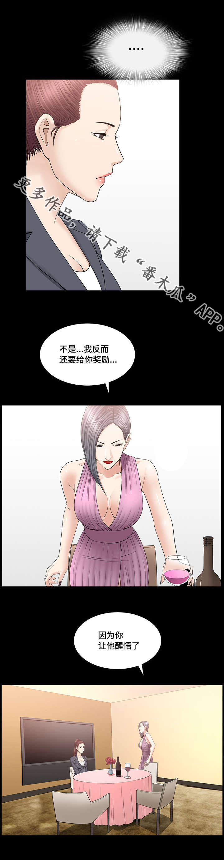 反差感漫画,第27章：如何使用1图