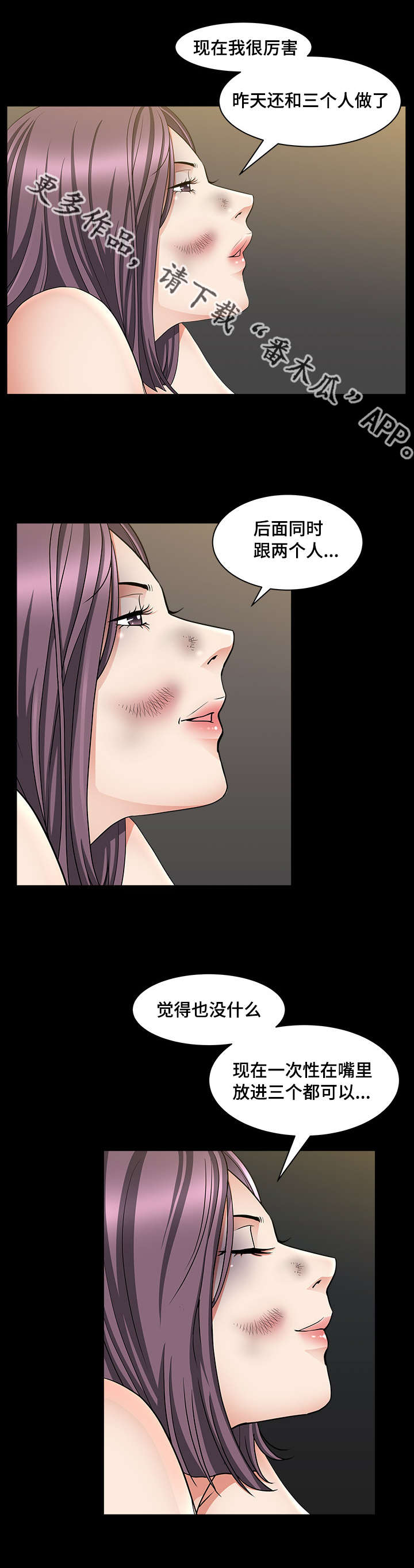 反差感漫画,第13章：我很厉害1图