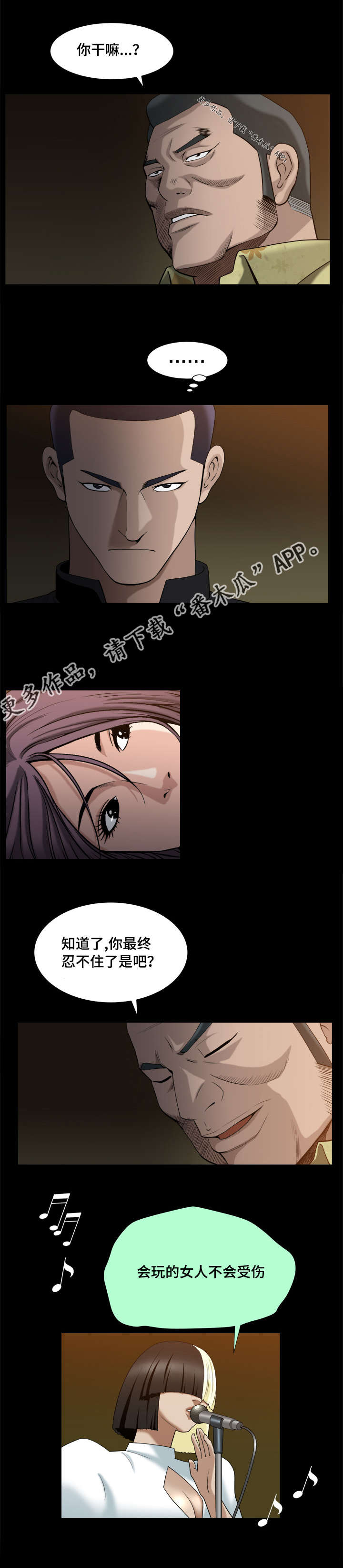 反差感漫画,第17章：被禁止的2图