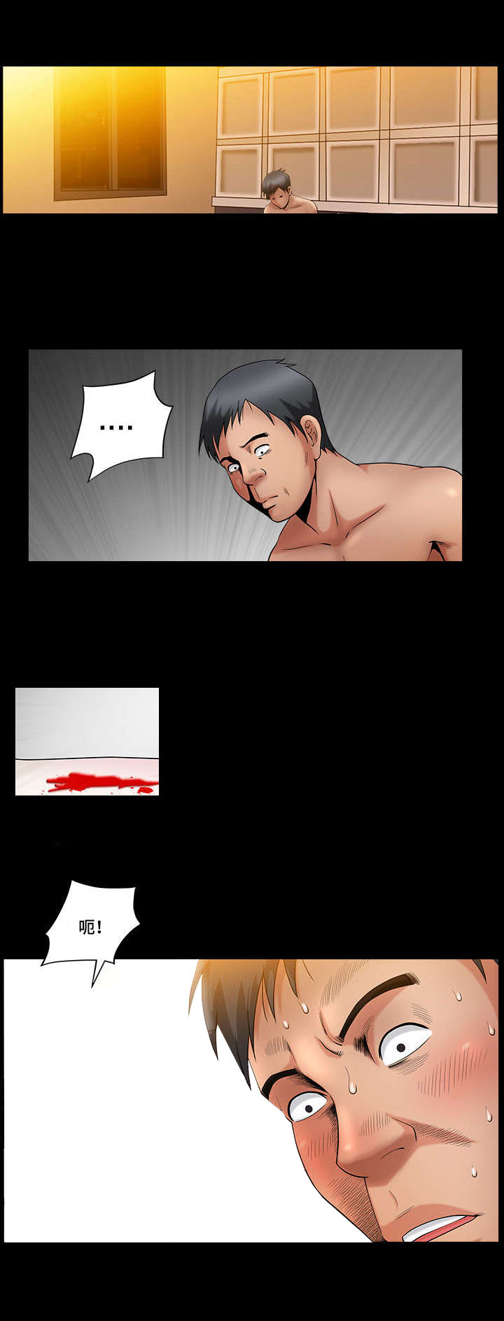 反差感漫画,第4章：无法预测4图