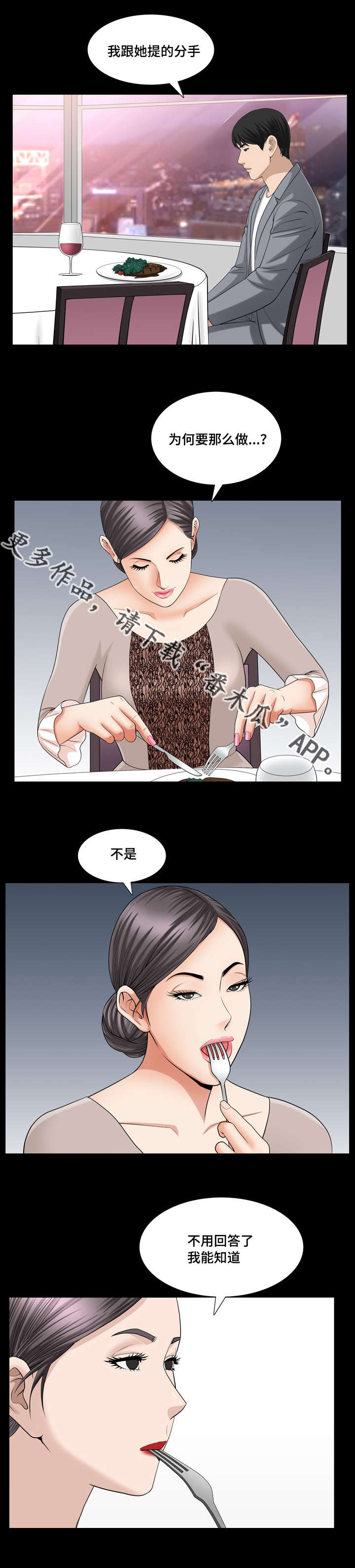 反差感漫画,第44章：真是奇怪4图