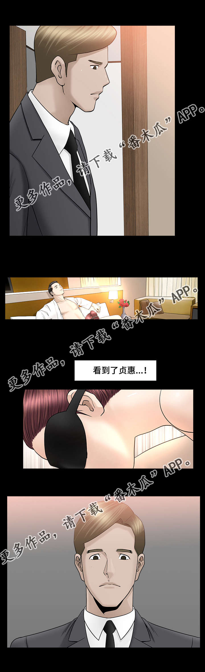 反差感漫画,第21章：差点疯掉1图