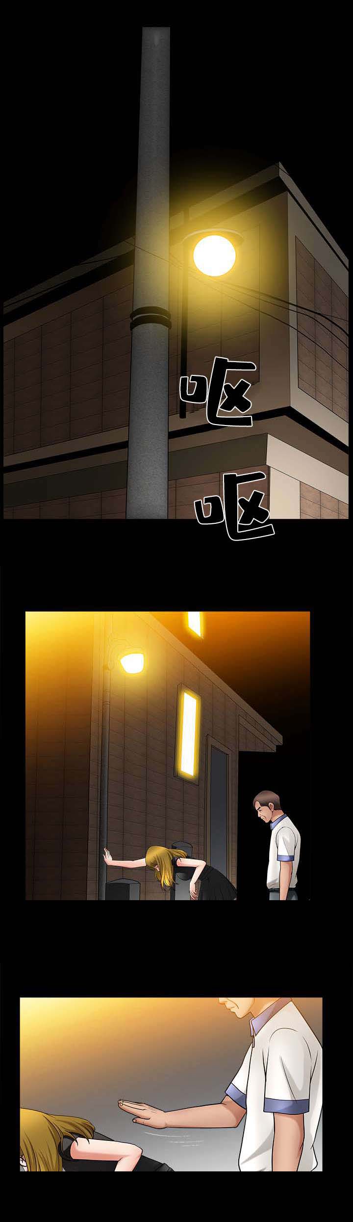 反差感漫画,第7章：并不简单1图