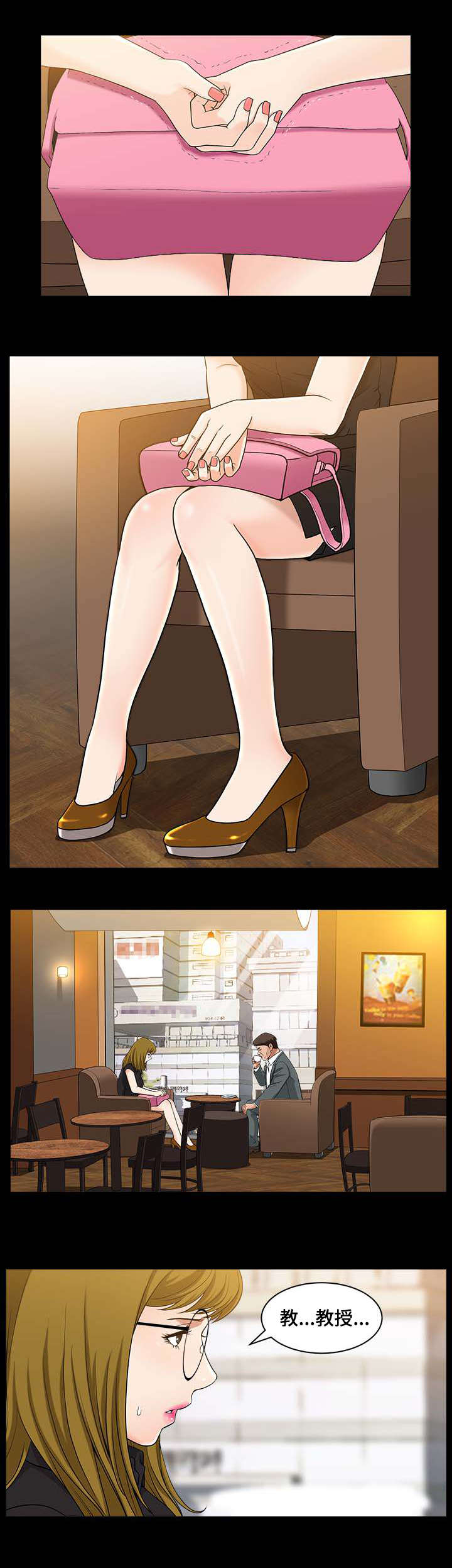 反差感漫画,第10章：慢慢整理1图