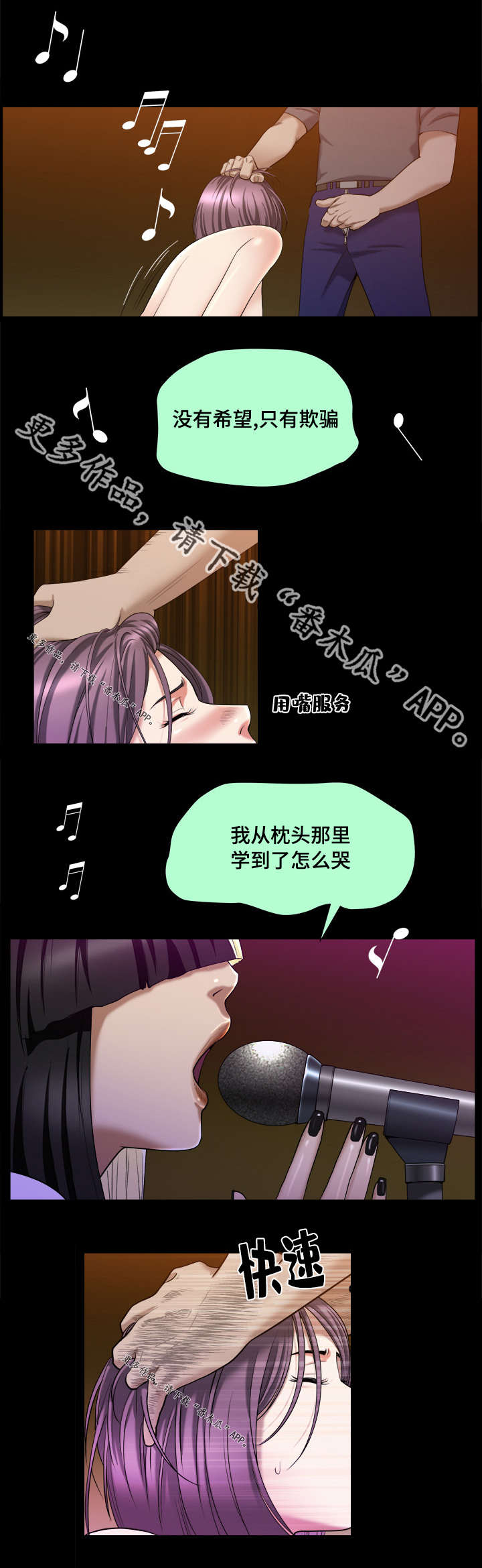 反差感漫画,第16章：我的荣幸2图